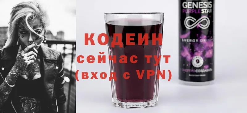 kraken ссылки  где найти наркотики  Голицыно  Codein напиток Lean (лин) 