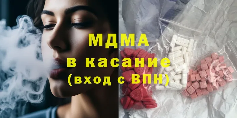 MDMA VHQ  закладки  Голицыно 